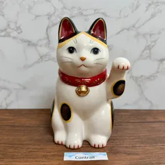 2026年最新】薬師窯招き猫の人気アイテム - メルカリ