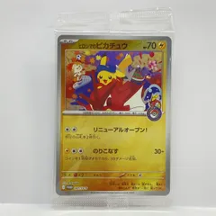 2026年最新】ヒロシマのピカチュウの人気アイテム - メルカリ