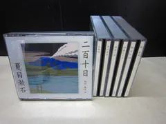 【CD】《朗読CD4点セット》夏目漱石 二百十日 (朗読:橋爪功) / 幸田露伴 五重塔 (朗読:日下武史) / 堀辰雄 風立ちぬ (朗読:加藤健一) / 他
