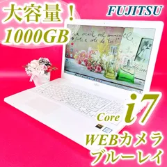 高性能Corei7✨️たっぷり大容量1TB❣️ブルーレイ 見れる薄型ノートパソコン✨️おしゃれホワイト 白 テンキー WEBカメラ 富士通AH Excel Word オフィス付き 中古PC 本体AH Windows 事務作業 初期設定済みですぐ使える 1367
