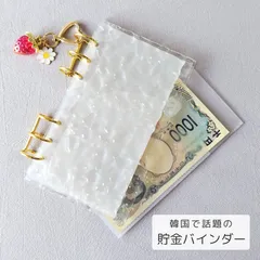 A6 アクリルバインダー 貯金バインダー ゴールドリング 韓国トレンド saving challenge 家計管理 推し活 手帳 リフィル・チャーム付き【クリックポスト】