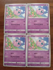 ポケモンカード  プリン  まとめ処分  S-151