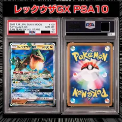 【PSA10】『レックウザGX RR [SM12a 100/173]』