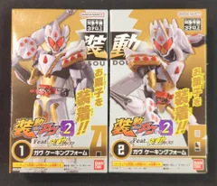 バンダイナムコ 装動 仮面ライダーガヴ GV2 Feat.装動 ギーツ 仮面ライダーガヴ 仮面ライダーガヴ ケーキングフォーム 1+2セット