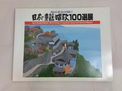 2026年最新】原田_泰治の人気アイテム - メルカリ