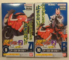 バンダイナムコ 装動 仮面ライダーガヴ GV2 Feat.装動 ギーツ 仮面ライダーギーツ ブーストライカー 9+10セット