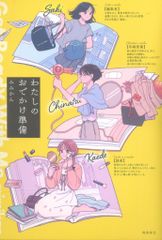 小学館 THIS IS ANIMATIONザ・セレクト 10 超時空騎団サザンクロス