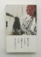 2026年最新】白井剛史プリミ恥部の人気アイテム - メルカリ