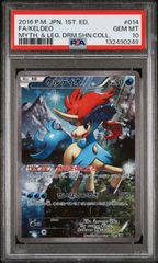 サーナイトEX SR XY11 冷酷の反逆者 056/054 PSA10 - メルカリ