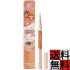 キャンメイク アイライナー 涙袋 ふたえ ペンシル 3way スリムアイルージュライナー 強調 血色 目元 細筆 アイプランパー ダブルライン ぷっくり 影 まぶた 汗 皮脂 こすれ 長時間 キープ メイク 化粧品 02 シアーオレンジ