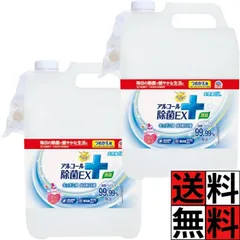 らくハピ アルコール除菌EX スプレー 詰め替え 無添加 日本製 大容量 ウイルス 殺菌 細菌 食器 台所 まな板 厨房 包丁 ふきん 清掃 キッチン 掃除 特大 5L ×2個のサムネイル