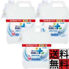 らくハピ アルコール除菌EX スプレー 詰め替え 無添加 日本製 大容量 ウイルス 殺菌 細菌 食器 台所 まな板 厨房 包丁 ふきん 清掃 キッチン 掃除 特大 5L ×3個のサムネイル
