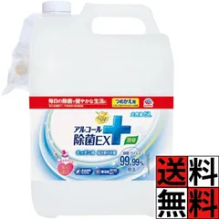 らくハピ アルコール除菌EX スプレー 詰め替え 無添加 日本製 大容量 ウイルス 殺菌 細菌 食器 台所 まな板 厨房 包丁 ふきん 清掃 キッチン 掃除 特大 5Lのサムネイル
