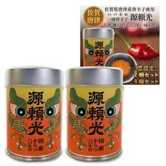三八商店  国産ハバネロ一味唐辛子 源頼光 【希少な唐津産ハバネロ100％】 【2本セット】 国産 無添加 一味唐辛子 ハバネロパウダー ハバネロ 激辛スパイス ジョロキア 辛い 激辛 とうがらし粉 唐辛子粉のサムネイル