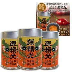 三八商店  国産ハバネロ一味唐辛子 源頼光 【希少な唐津産ハバネロ100％】 【3本セット】 国産 無添加 一味唐辛子 ハバネロパウダー ハバネロ 激辛スパイス ジョロキア 辛い 激辛 とうがらし粉 唐辛子粉のサムネイル