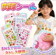 【当日発送】肉球シール 3Dシール  ぷくぷく シール  猫の肉球 ぷくぷくシール 3Dシール 立体シール お尻シール おしりシール LABUBU風 おはじきシール ぷっくりステッカー つやつや立体シール シール手帳 ぷっくり つやつや