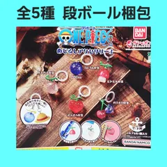 全5種 コンプ ONE PIECE ワンピース めじるしアクセサリー 3 ガチャ フィギュア チャーム 3弾