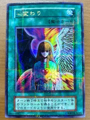 2026年最新】心変わり psa10の人気アイテム - メルカリ