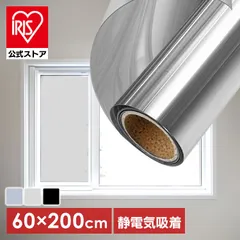 [공식] [방범대책] 창문 유리 필름 대여 가능, 약 60 x 200 cm, 2개입, 정전기 흡수, 절전, 눈가리개 시트, 차광 필름, 단열, 결로 방지, 열 차폐 유리 필름, 창문용 정전기 흡수