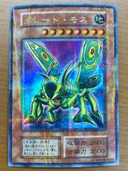 状態A グレート・モス ウルパラ ウルトラパラレル 初期 型番なし