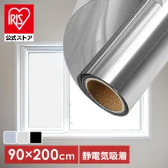 [공식] [범죄 예방 대책] 창문 유리 필름 대여 가능, 약 90 x 200 cm, 2 개입, 정전기 흡수, 절전, 눈가리개 시트, 차광 필름, 단열, 결로 방지, 열 차폐 유리 필름, 창문용 정전기 흡착