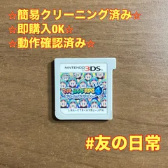 マリオ&ルイージRPG4 ドリームアドベンチャー 3DS 66