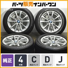 【Vスポーク390】BMW F30 F31 3シリーズ 純正 16in 7J +31 PCD120 ブリヂストン 205/60R16 品番：6796236  ツーリング スタッドレス用にも