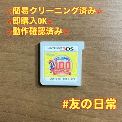 マリオパーティ100 ミニゲームコレクション 3DS 66