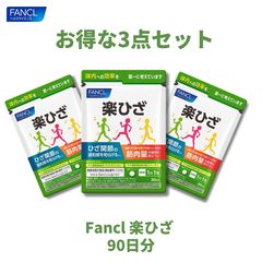 FANCL 楽ひざ 30日分 ✖️5袋サプリメント - メルカリ