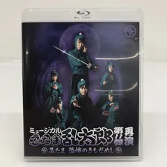 ミュージカル 「忍たま乱太郎」 第11弾再演 ～忍たま恐怖のきもだめし BD ブルーレイ /y  260204 01264wa◇24