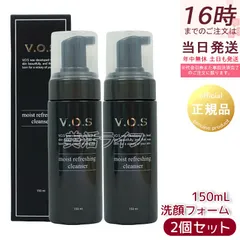 2026年最新】vosクレンザーの人気アイテム - メルカリ