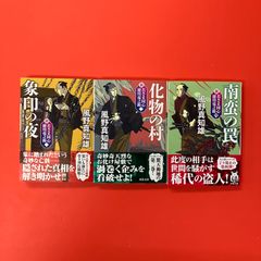 センゴク権兵衛 25巻～27巻セット 初版 宮下英樹／著 レンタルアップ