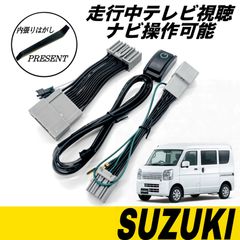スズキ純正バックカメラ＆バックアイカメラ取付キットDA17W