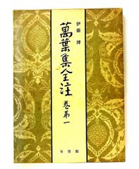 ユリイカ 1976年12月特集 大岡信 詩と批評の現在 飯島耕一,天沢退二郎