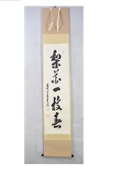 小林弘幸（勇超）「不言窯 信楽 水指」 信楽焼 茶道具 茶事 栞添 共箱