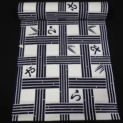 綿　浴衣　反物　竹【232368】