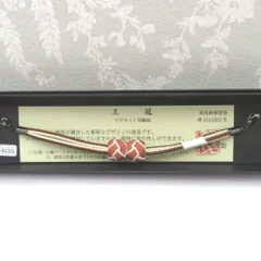 和小物 羽織紐 女性用 翠嵐工房謹製 王冠マグネット 絹100％  キャロットオレンジ×白・茶×ベージュ 正絹 レディース 組紐 小田巻