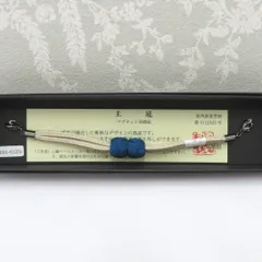 和小物 羽織紐 女性用 翠嵐工房謹製 王冠マグネット 絹100％  ティールブルー・ベージュ 正絹 レディース 組紐 和装小物 小田巻 新品