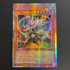遊戯王　耀聖の風詩レギナ　プリズマ　プリシク　アジア版　BLZD-JP014