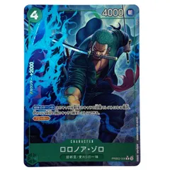 ## ワンピースカード ロロノア・ゾロ PRB02-006 R トレカ