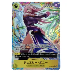 ## ワンピースカード ジュエリー・ボニー SR OP13-108 トレカ