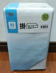 ニトリ ひんやりケットにもなる 掛け布団カバー セミダブル  Nクール