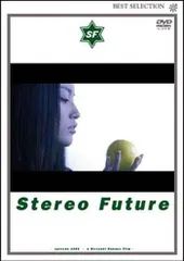 2026年最新】stereo future dvdの人気アイテム - メルカリ