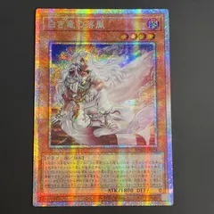 2026年最新】白き竜の落胤の人気アイテム - メルカリ