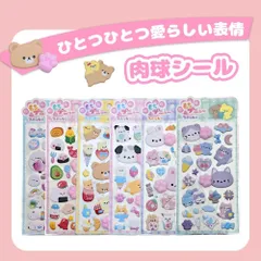 【即日発送】肉球シール ぷにぷに おしりシール かわいい 猫の足 おしり 3D立体ステッカー うさぎ くま 動物 キャラクター 癒し ストレス解消 文房具 手帳 ノート デコレーション DIY 手芸用品 ギフト 誕生日 贈り物 ランダム