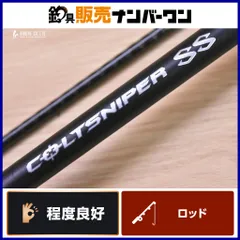 2026年最新】ショアジギングロッド コルトスナイパーの人気アイテム