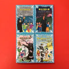 名探偵夢水清志郎事件ノート 講談社青い森文庫4冊セット はやみねかおる　lp_b1002_414