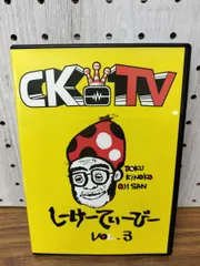 CKTV C&K 特典DVD vol.0〜vol.7 しーけーてぃーびー 2026年最新】CKTV しーけーてぃーびーの人気アイテム - メルカリ