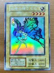 2026年最新】妖精の贈りもの psaの人気アイテム - メルカリ