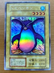 2026年最新】トビペンギン 遊戯王の人気アイテム - メルカリ